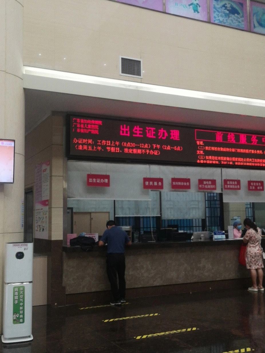 广东省妇幼保健院(广东省妇幼保健院地址)