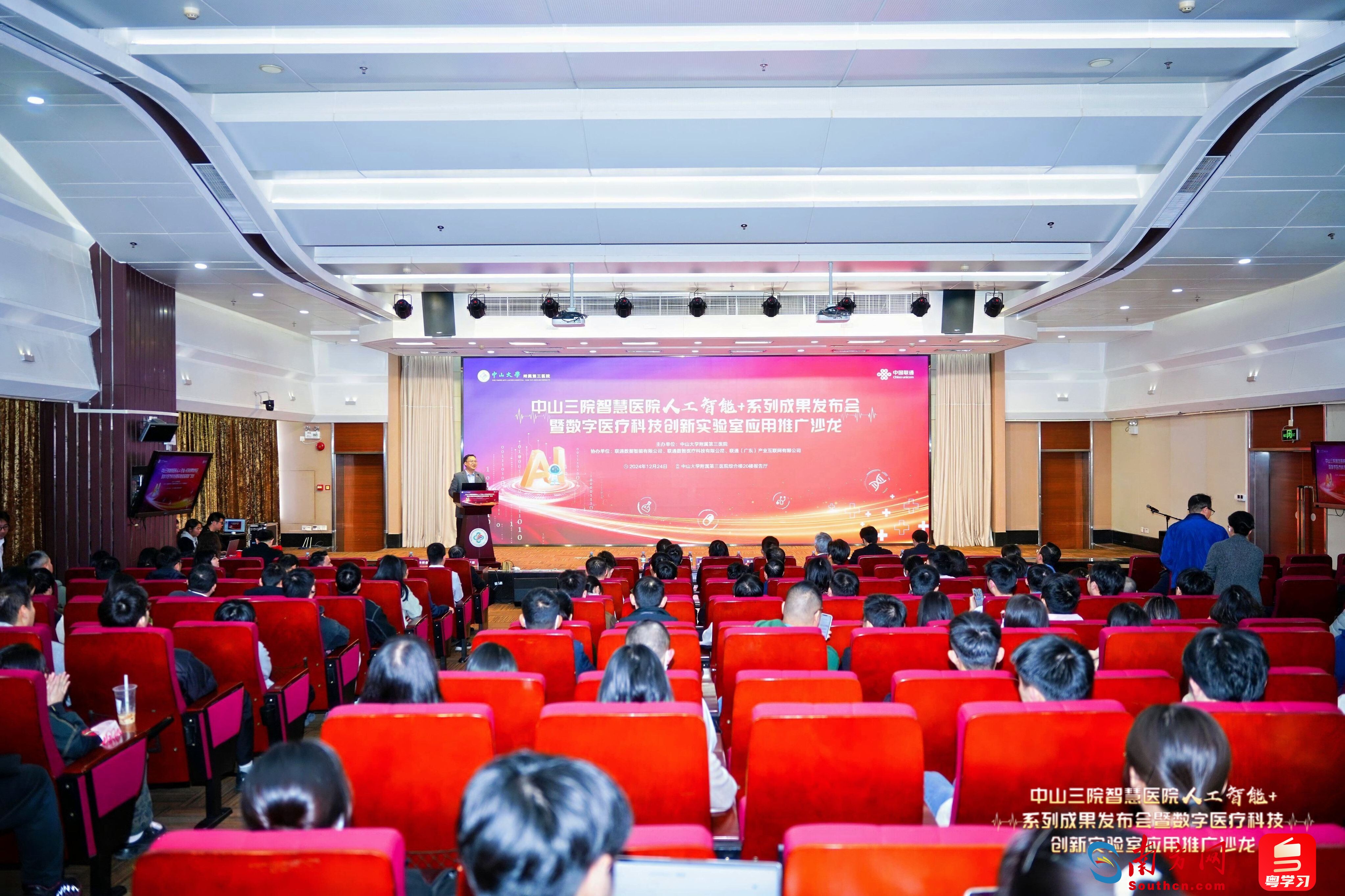 中山大学附属第三医院(中山大学附属第三医院电话)