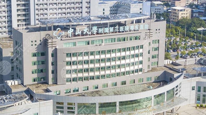 中山大学附属第三医院(中山大学附属第三医院电话)